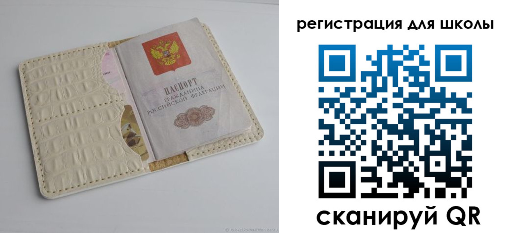 временная регистрация 2025 в Пестово
