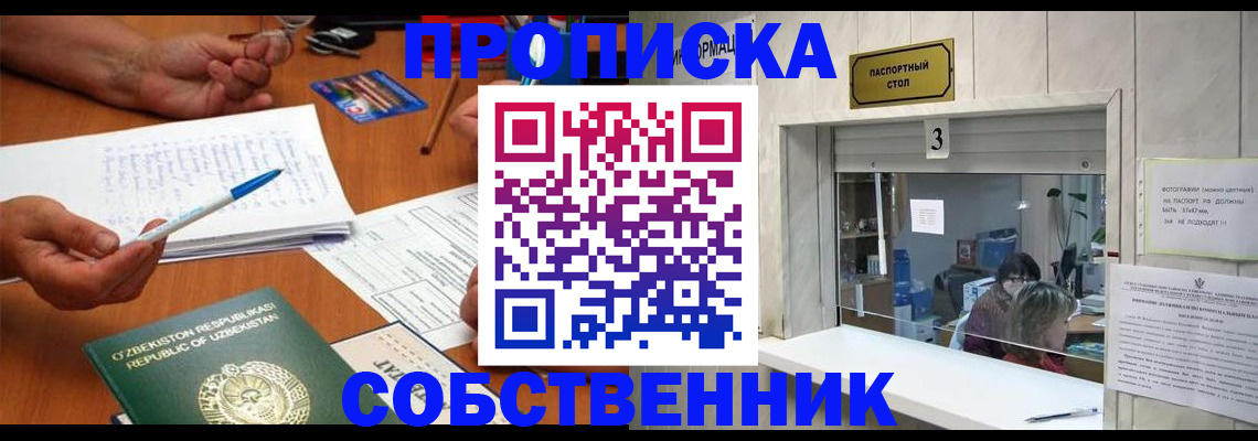 прописка для военкомата в Пестово