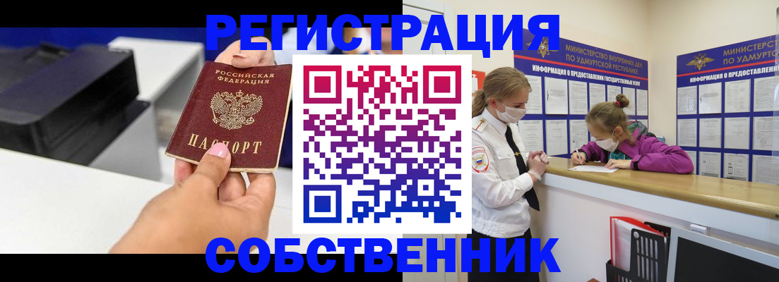 временная регистрация в квартире в Пестово