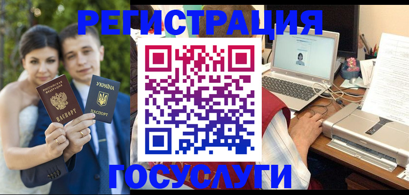 временная регистрация недорого в Пестово