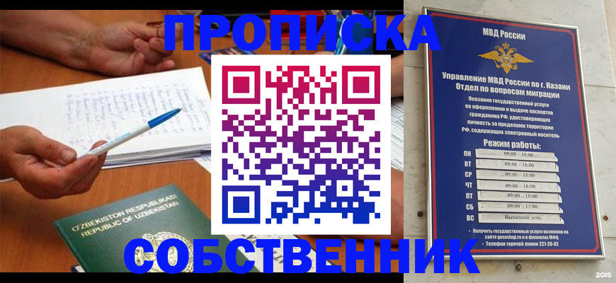 прописка законно в Пестово
